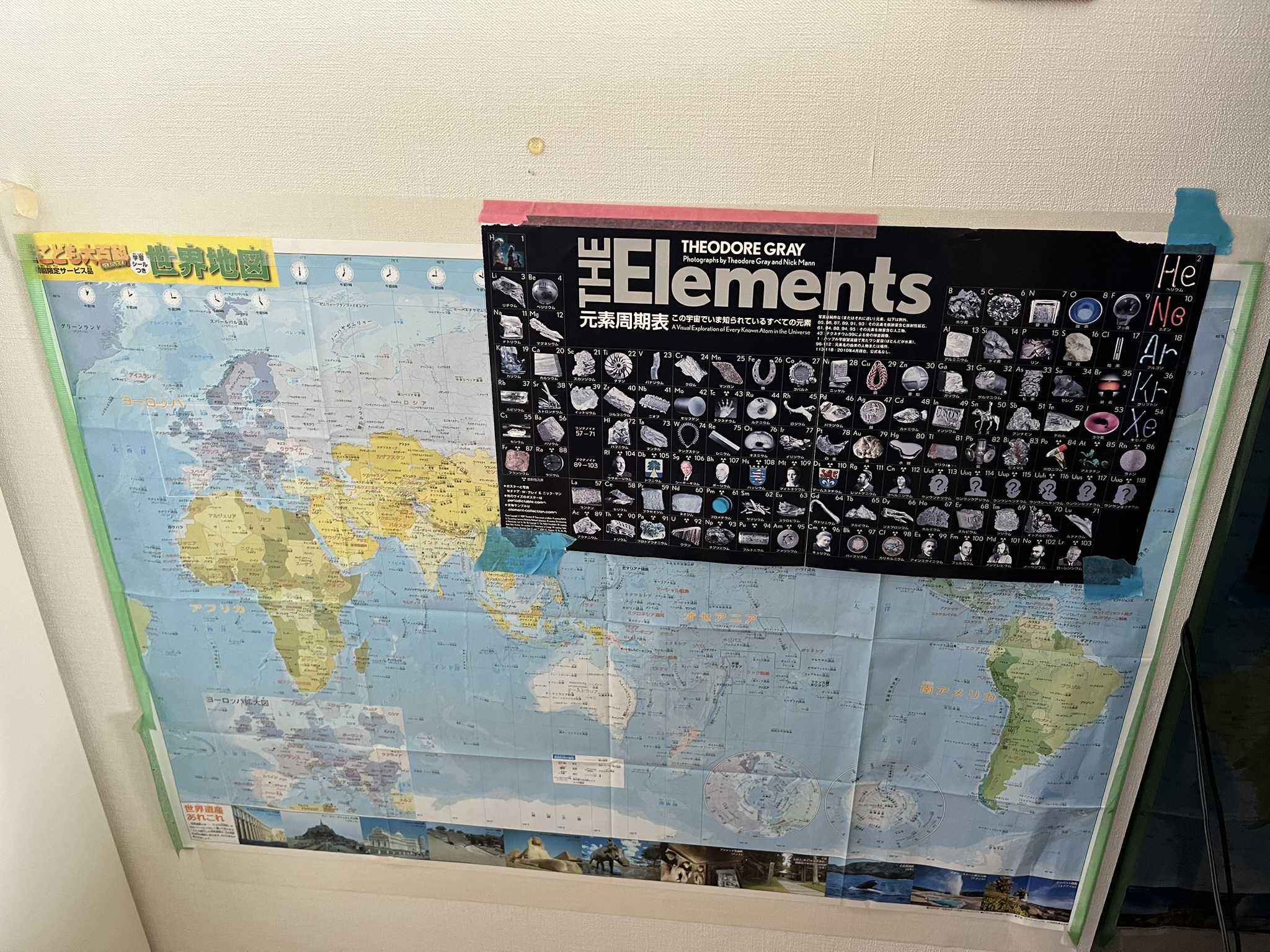 世界地図と元素周期表